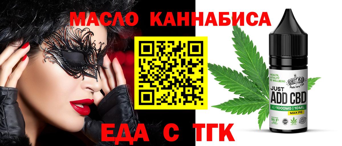Canna-Cookies конопля  Вход с VPN  Лосино-Петровский 