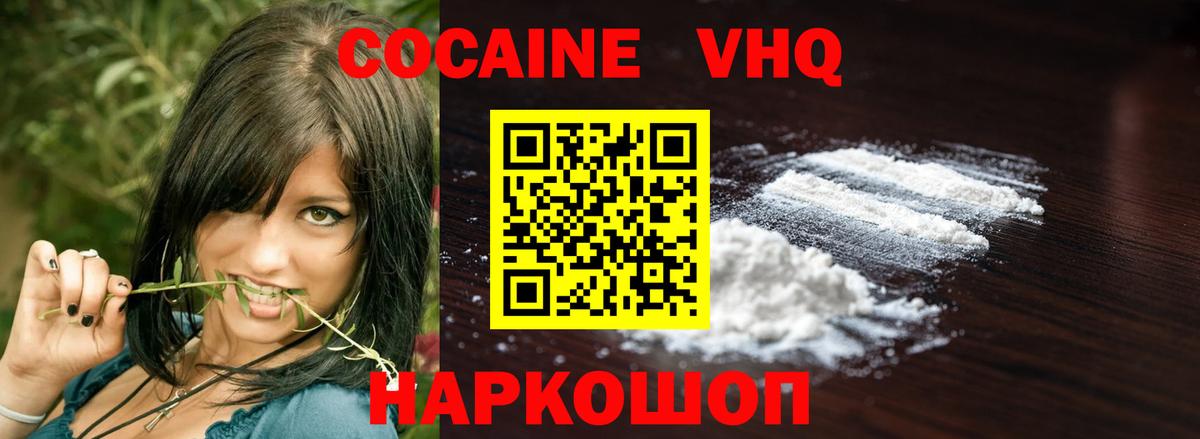 COCAIN  Вход с VPN  COCAIN Columbia  Лосино-Петровский  Кокаин Перу 