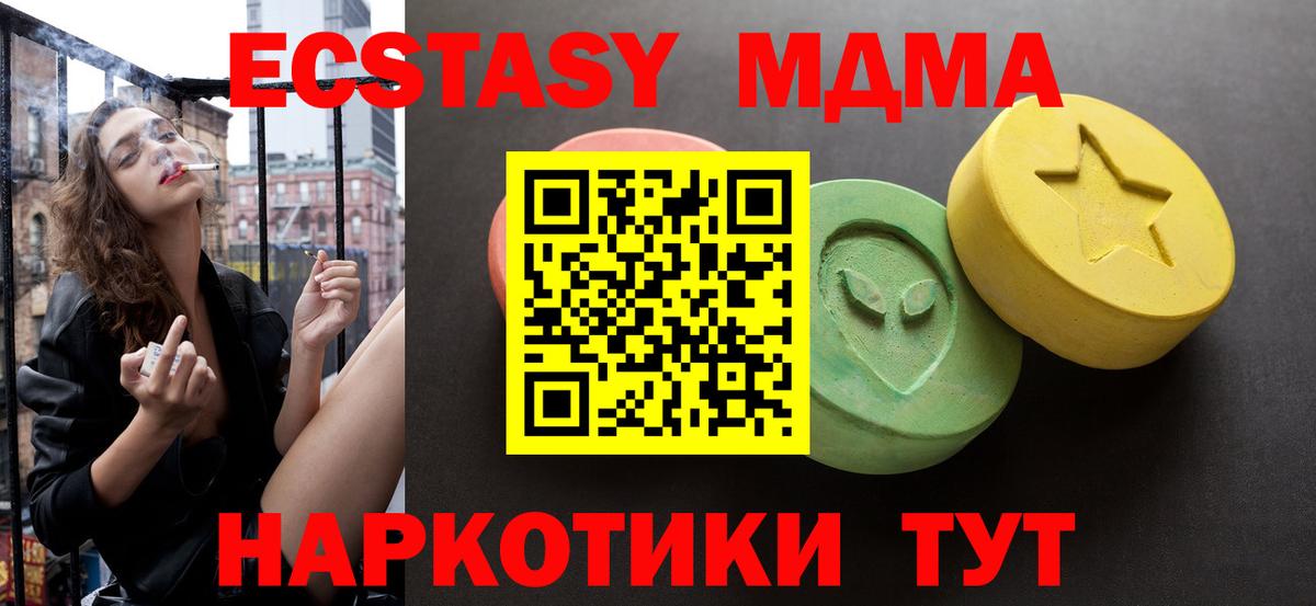Ecstasy XTC  нарко площадка Telegram  Лосино-Петровский  Вход с VPN  как найти  