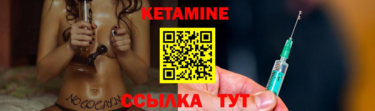Кетамин VHQ  Вход с VPN  Лосино-Петровский  Кетамин ketamine 