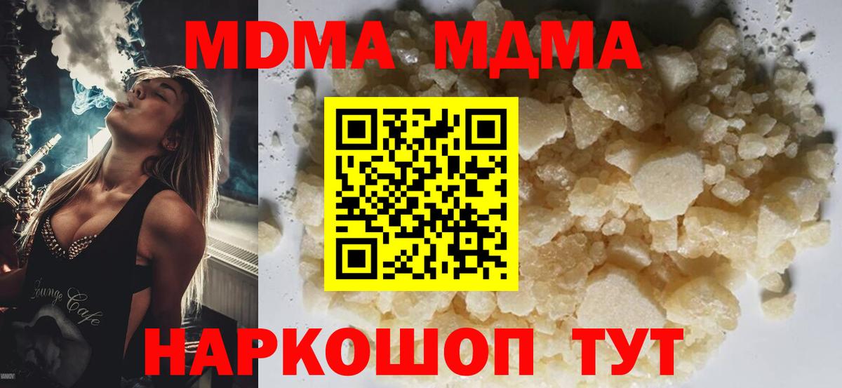 Лосино-Петровский  MDMA VHQ  MDMA  Вход с VPN  МДМА Molly 