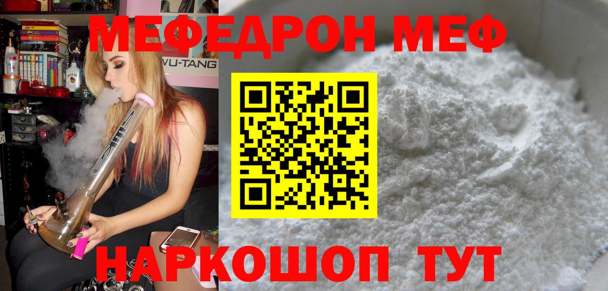 Лосино-Петровский  Меф кристаллы  МЕФ  Вход с VPN 