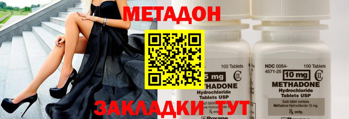 МЕТАДОН белоснежный Лосино-Петровский