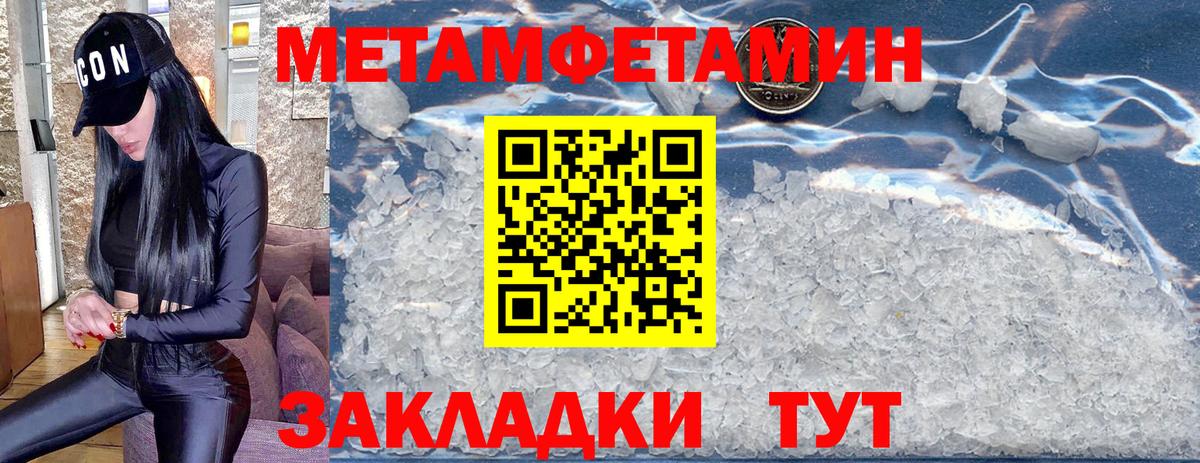 МЕТАМФЕТАМИН Декстрометамфетамин 99.9%  Вход с VPN  Лосино-Петровский 
